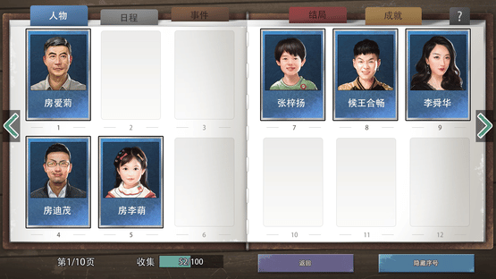 Retirement Simulator Screenshot