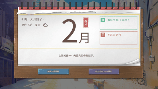 Retirement Simulator Screenshot