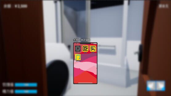 Wat A Life screenshot 1