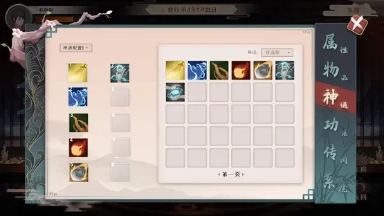Mì Chángshēng screenshot 4