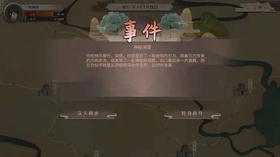 Mì Chángshēng screenshot 3