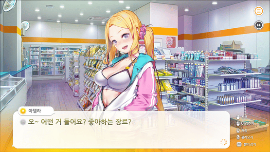 Some Some Convenience Store Screenshot