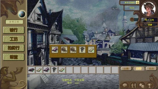 The Treasure of the Dragon screenshot 3