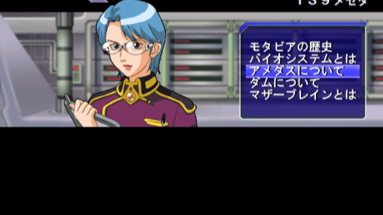 Sega Ages 2500 Vol.17: Phantasy Star Generation 2 Screenshot