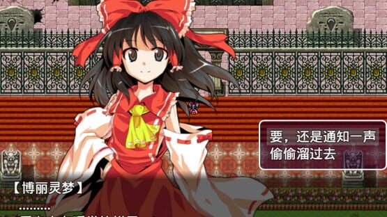 东方幻昼梦~ Touhou Fantasy Day screenshot 5