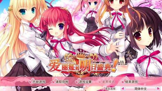 Ai Li Ya De Ming Ri Sheng Dian cover