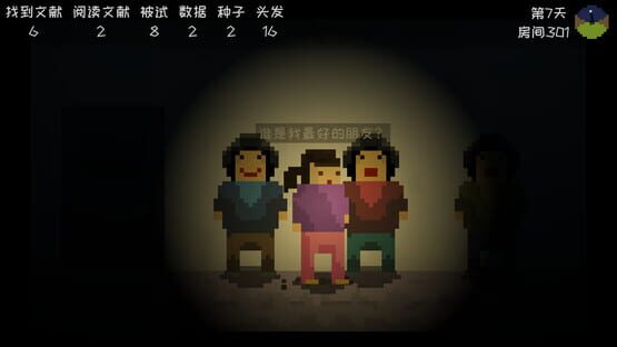 星礼研究所 | Sighchology Research Lab screenshot 6