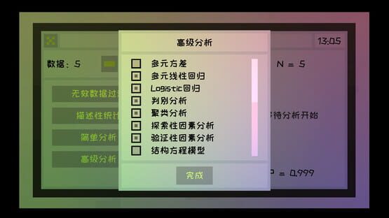 星礼研究所 | Sighchology Research Lab screenshot 1