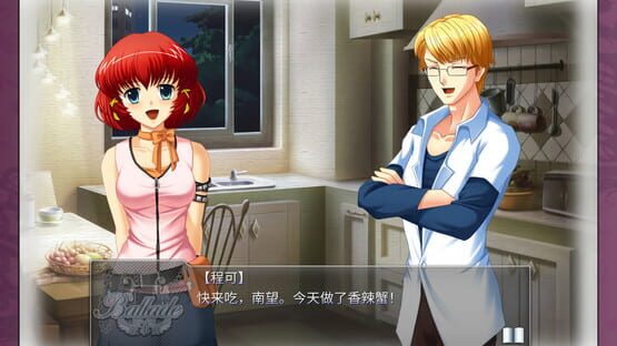 Ballade: With Memories cover