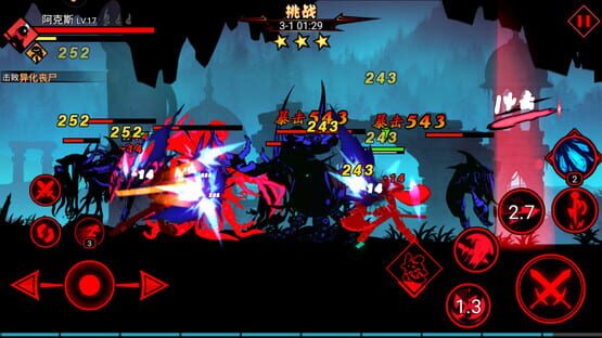 火柴人联盟2 screenshot 1