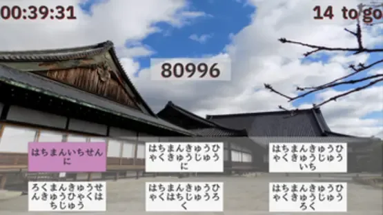 Kazoete screenshot 4
