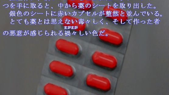 Sadistic Medicine Screenshot