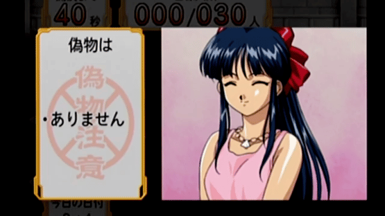 Ogami Ichiro Funtouki: Sakura Taisen Kayou Show - Benitokage Yori Screenshot