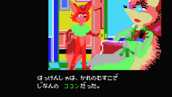 Animal Land Satsujin Jiken Screenshot