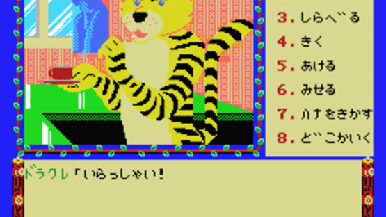 Animal Land Satsujin Jiken Screenshot