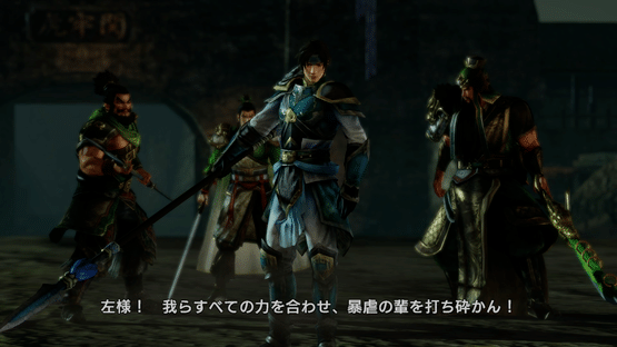 Dynasty Warriors 8: Xtreme Legends Screenshot