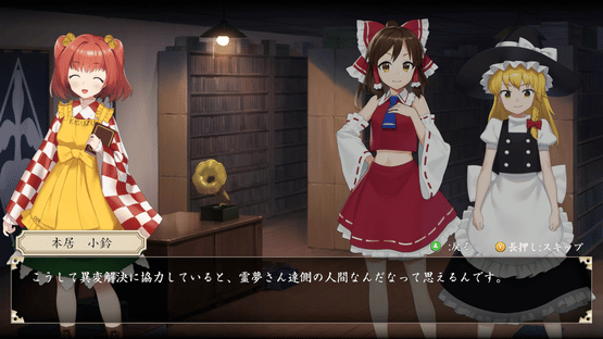 Touhou Mechanical Scrollery Screenshot