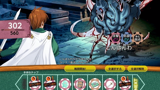 Rance 01: Quest for Hikari Screenshot