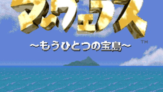 Marvelous: Mouhitotsu no Takarajima Screenshot