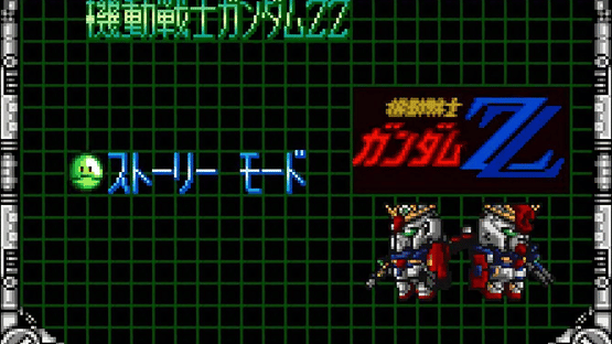 SD Gundam: Operation U.C. Screenshot