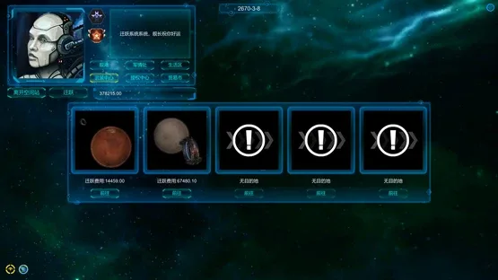 Long Star screenshot 6