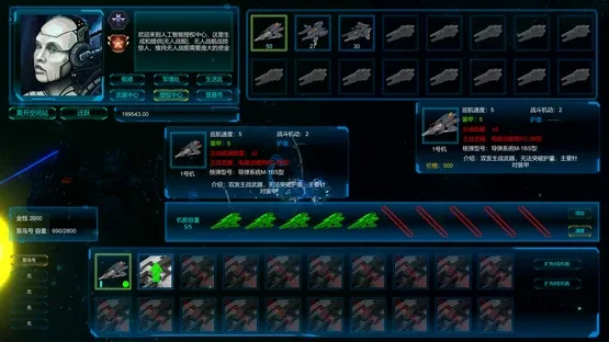 Long Star screenshot 11