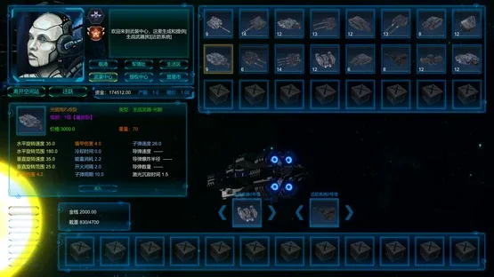 Long Star screenshot 3