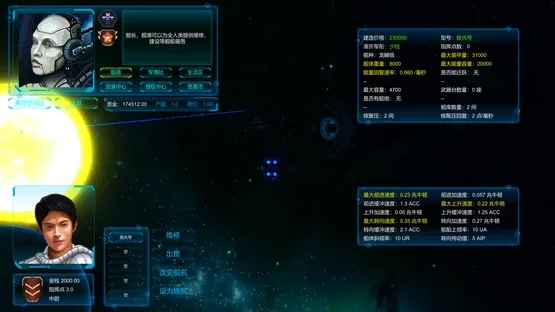 Long Star screenshot 2