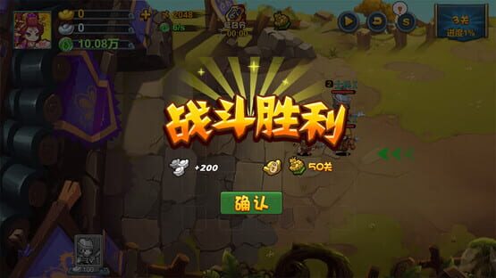 TD Strategy of Three Kingdoms cover