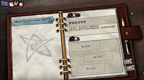 Hermitage: Strange Case Files Screenshot