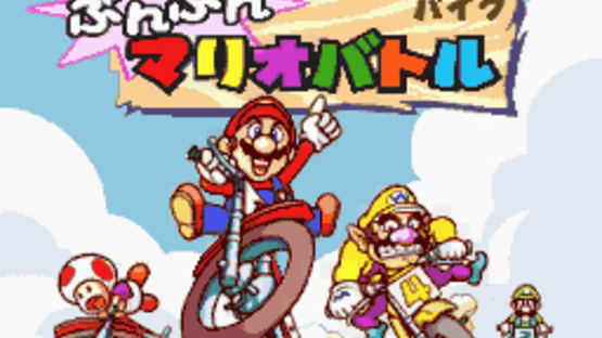 Excitebike: Bun-bun Mario Battle Screenshot