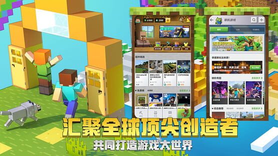 Képernyőkép erről: Minecraft China