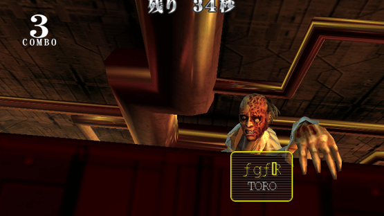 The Typing of the Dead 2 Screenshot