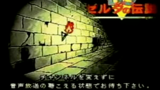 BS Zelda no Densetsu Screenshot