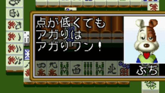 Zootto Mahjong! Screenshot