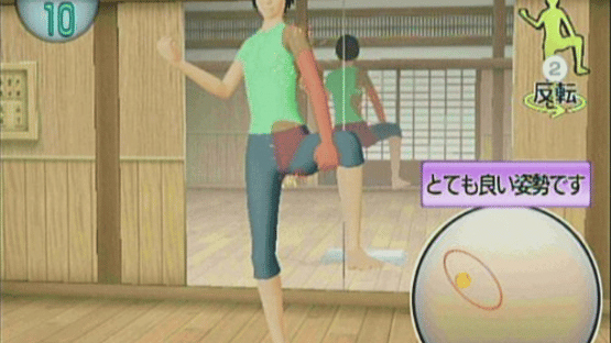 Isometric & Karate Exercise: Wii de Kotsuban Fitness Screenshot