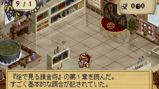 Atelier Elie: The Alchemist of Salburg 2 Screenshot