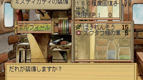 Atelier Elie: The Alchemist of Salburg 2 Screenshot