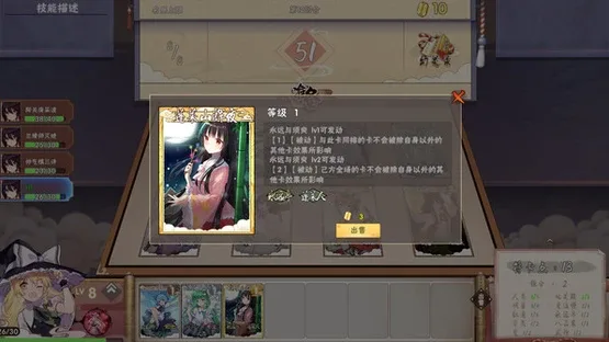 Touhou Hakanai Cards screenshot 6