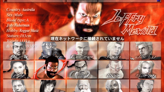 Virtua Fighter 4: Final Tuned Screenshot