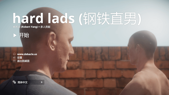 Hard Lads Screenshot