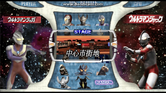 Ultraman Fighting Evolution 0 Screenshot