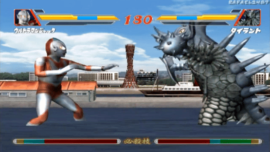 Ultraman Fighting Evolution 2 Screenshot