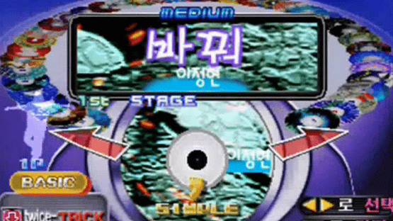 Dance Dance Revolution 3rdMix Ver.Korea Screenshot