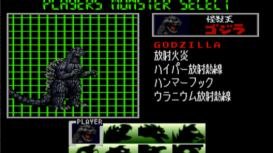 Godzilla: Kaijuu Daikessen Screenshot