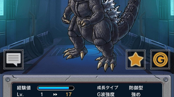 Godzilla: Kaiju Collection Screenshot