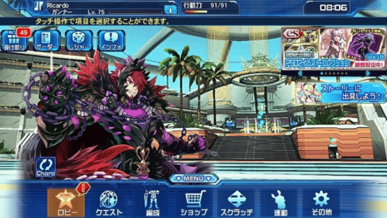 Phantasy Star Online 2 es Screenshot