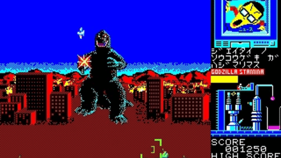 Fierce Dragon Godzilla: Metropolis Destruction!! Screenshot