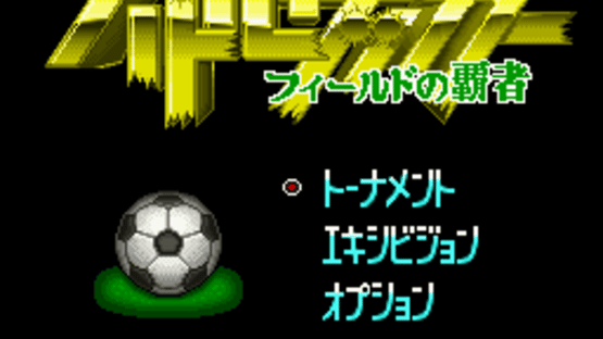 Battle Soccer: Field no Hasha Screenshot