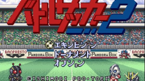 Battle Soccer 2 Screenshot